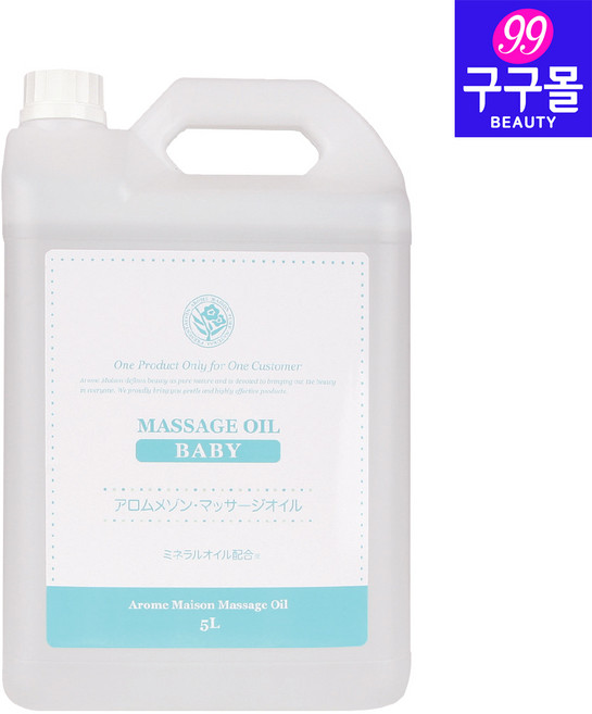 세븐뷰티 아롬메종 아로마 마사지오일 5000ml_베이비 바디오일 무향 대용량오일 피부샵오일, 1개, 5L