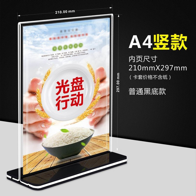 防摔A4亞克力展示臺卡桌牌菜單價格籤桌號酒水牌雙面掃碼立牌, 1個, A421*29.7cm ,八角 豎款