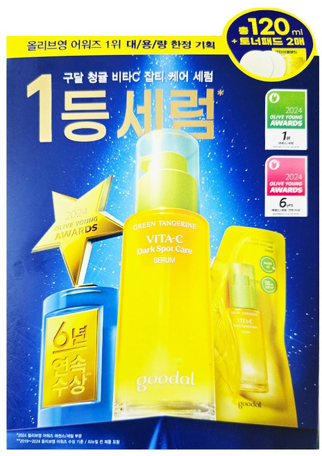 구달 청귤 비타C 잡티 케어 세럼 40ml, 120ml, 1개
