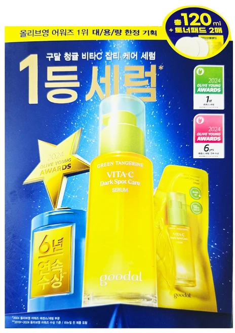 구달 청귤 비타C 잡티 케어 세럼 40ml, 120ml, 1개 - 쿠팡