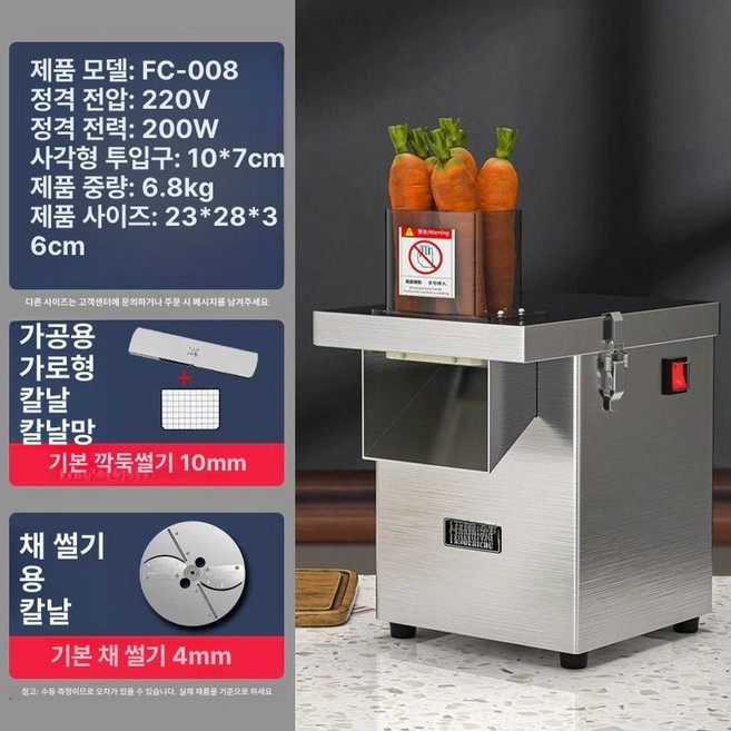 깍두기 써는 기계 메쉬 8mm 오이 무 나이프 다기능 감자 슬라이서 뷔페, 200W 채썰기 2단, 6-15inch