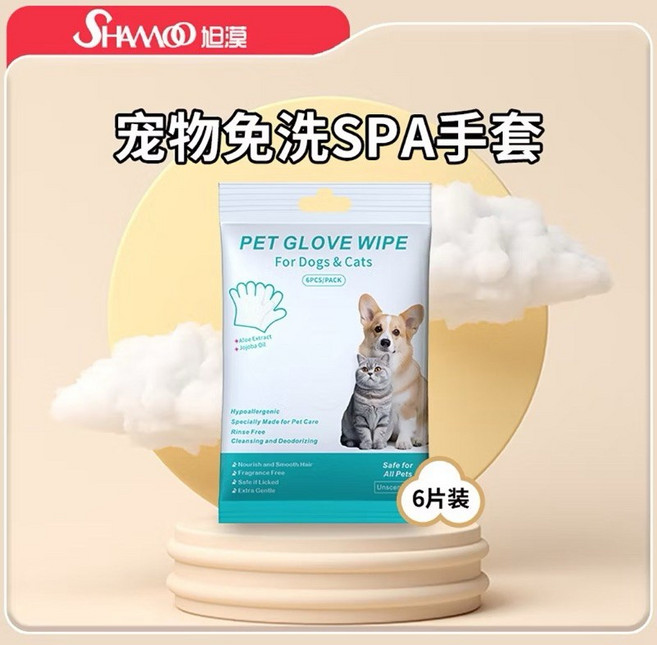 寵物免洗手套 寵物清潔手套 寵物免洗濕巾 寵物洗澡 寵物乾洗澡, 1個, 寵物免洗手套(A)6片