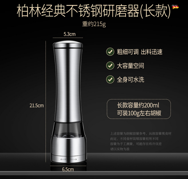 독일 스테인레스 스틸 후추 그라인더 솔트밀 페퍼밀 양념통세트, A