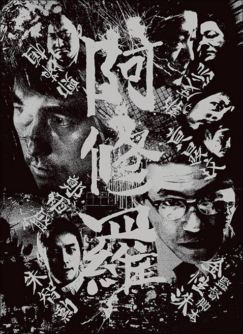 아수라 각본집, 플레인, 김성수