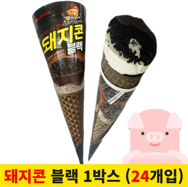 [아이스크림 골라담기] 돼지콘 블랙 1박스 (24개입), 24개, 160ml