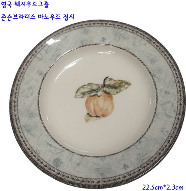 웨지우드존슨브라더스도자기-마노우드접시:원형 22cm, 1개