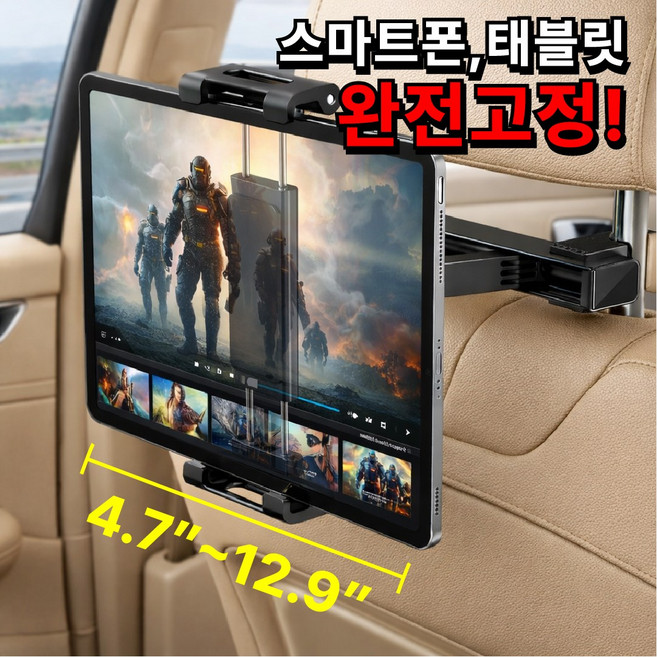 트레이드조이 차량용 헤드레스트 테블릿 거치대, 블랙, 1개