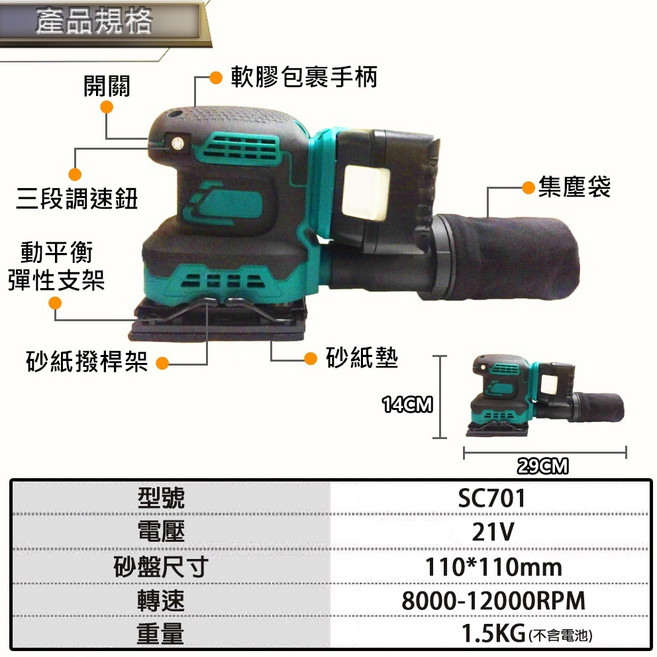ASAHI SC701 21V 鋰電無刷方形砂紙機, 1個, SC701 鋰電無刷方形砂紙機 裸機