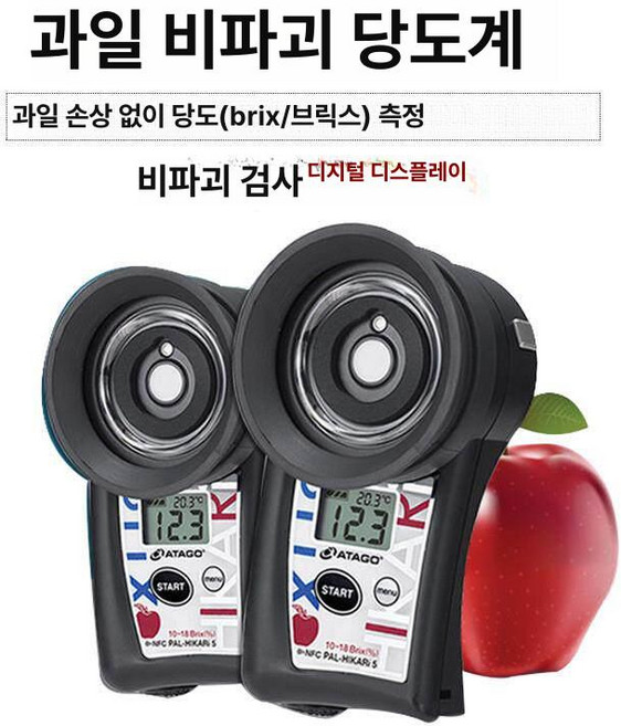 프라임 비파괴당도측정기 단맛 과일 브릭스 디지털, 1개, PAL-HIKARi 5