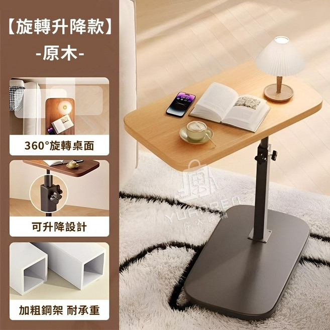 三層收納推車, 1個, 床邊桌【旋轉升降款】【原木】1組