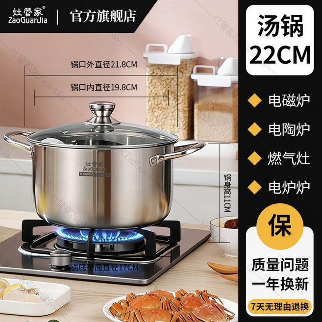 灶篋家 不鏽鋼湯鍋 22CM 附蒸籠屜 適用多種爐具, 1個, 德式全鋼款,22CM1-2人用