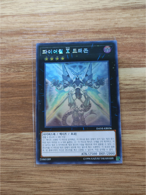 파이어월 X 드래곤 홀로그래픽 레어 (DANE-KR036) 한글판 유희왕, 1개