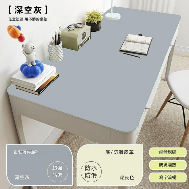 環保有機矽桌墊 月光灰, 深空灰 2MM全新升級加厚, 1個, 100*60CM