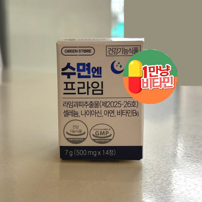 그린스토어 수면엔 프라임 14정 몸과 마음이 편안해지는 밤을 위해 필요한 영양을 간편하게 보충하세요! 매일의 컨디션 관리 균형 잡힌 영양 섭취에서 시작됩니다!
