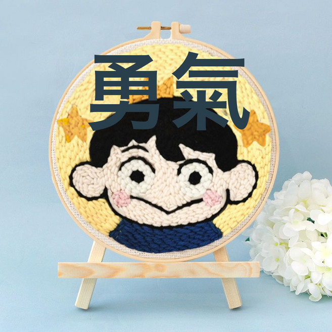 戳戳繡毛線畫學生刺繡卡通diy裝飾十字繡兒童課外手工閨蜜禮物, 1個, 波吉:簡單筆+支架+材料包