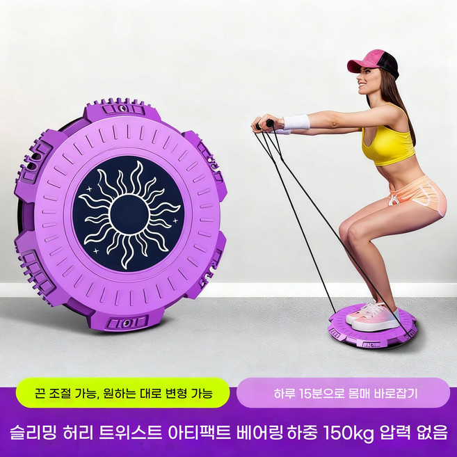 가정용 1인용 트위스트 원반 - 허리 회전 운동기구 (코어 옆구리 뱃살 집중) / 분리형 턴테이블 / 실내 소형 운동기구, 1개, 보라색