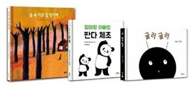 기타 0~3세 북극곰 그림책 세트 (전3권 양장), 북극곰(도서출판), 9791165880019