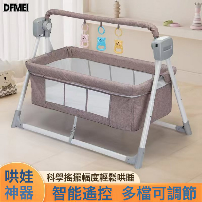DFMEI 嬰兒搖籃電動新生兒寶寶嬰兒牀智能安撫哄娃搖牀搖搖帶搖籃, 卡其色無蚊帳