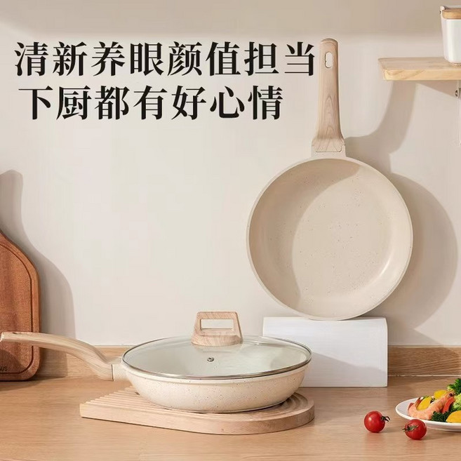 麥飯石深煎鍋煎牛排平底不粘鍋家用炒菜鍋煎鍋不挑爐灶, 1個, 乳白色24cm帶蓋, 如圖所示1499