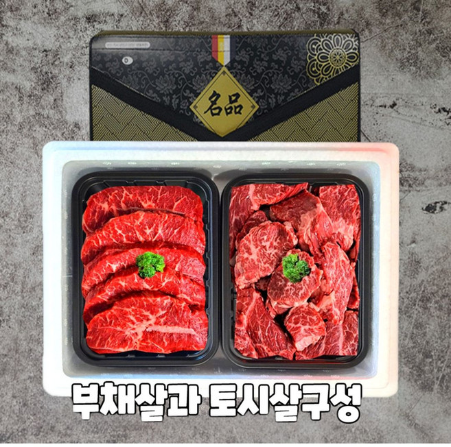 미국산 프리미엄 부채살+토시살 정육세트 2kg sis*213Yz