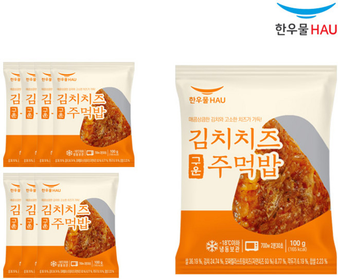 [치타마켓] 한우물 맛있게 구운 김치치즈 주먹밥 8개, 100g