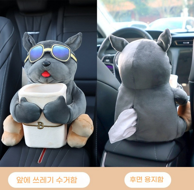 창의적인 차량용 티슈박스 겸용 쓰레기통 귀여운 자동차 팔걸이 휴지통 차량 인테리어 장식품H424, 1개, 블랙 강아지