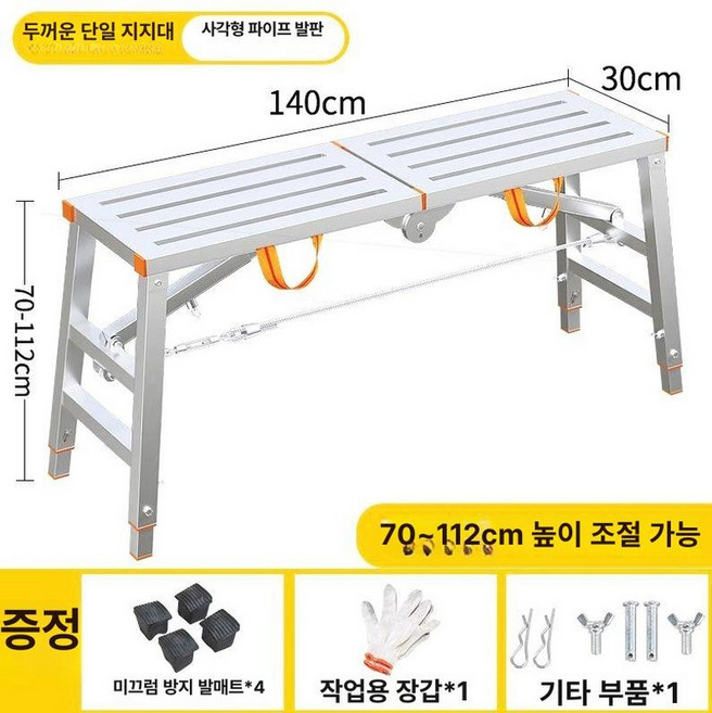 접이식 우마 도배의자 세차장 지지대 철제 고정 천장 작업용 경량 간이, 1개, 기본 색상