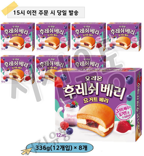 오리온 후레쉬베리 요거트베리, 336g, 8개