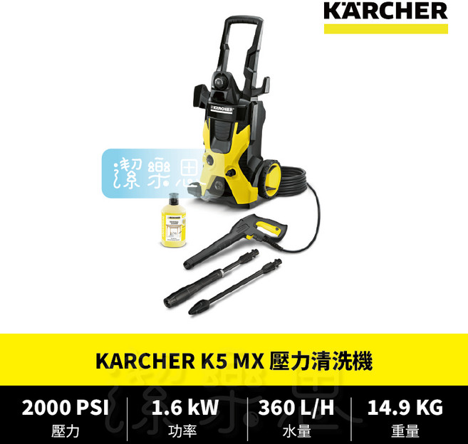 潔樂思 德國凱馳 KARCHER K5 高壓清洗機 台灣公司貨, 1個, ✦ K5 ✦