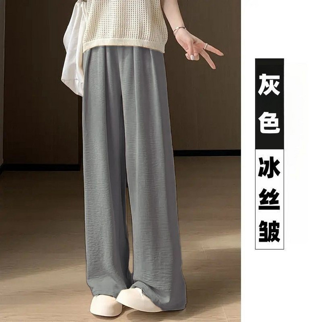 冰絲涼感闊腿褲女 顯瘦高腰寬褲 夏季薄款透氣垂感休閒寬褲