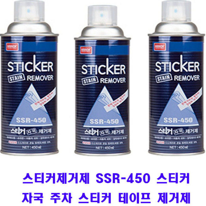 나바켐 스티커제거제 SSR-450 스티커 자국 크리너 450ml