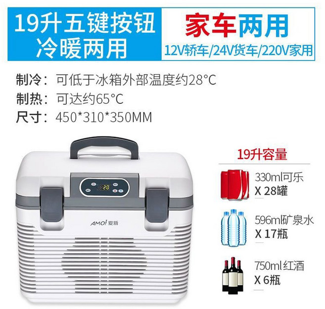 차량용 냉장고 휴대용 화물차용 차박 냉동고 이동식, 19L 듀얼 코어 아이스 카셰어링, 19L