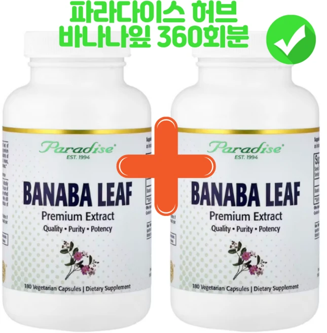 파라다이스허브즈 바나바 리프 베지테리안 캡슐 180정 1개, 360회분 - 쿠팡