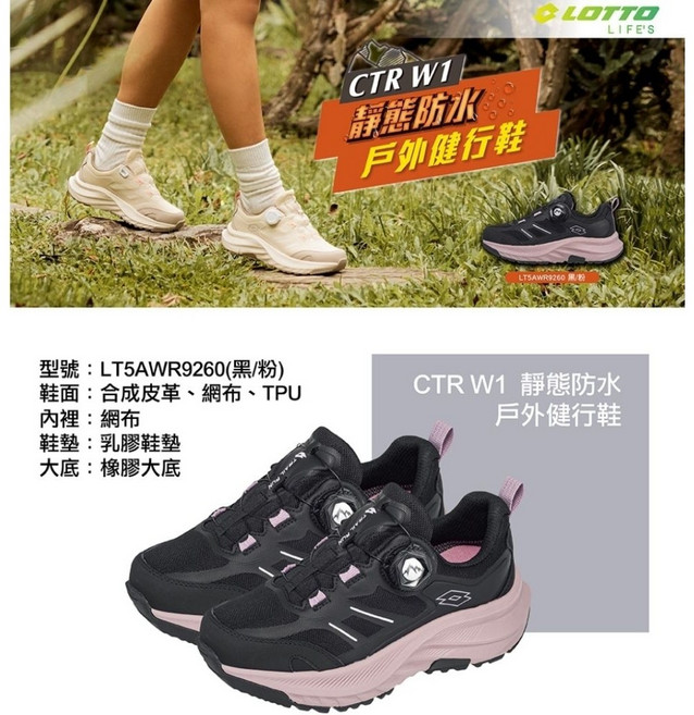 【LOTTO 義大利】女 LT5AWR9260 2E寬楦 CTR W1 旋轉鞋扣免綁帶 靜態防水戶外健行登山鞋