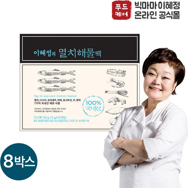 빅마마 이혜정의 멸치 해물 다시팩 8박스 (15g x 80개), 15g, 8팩