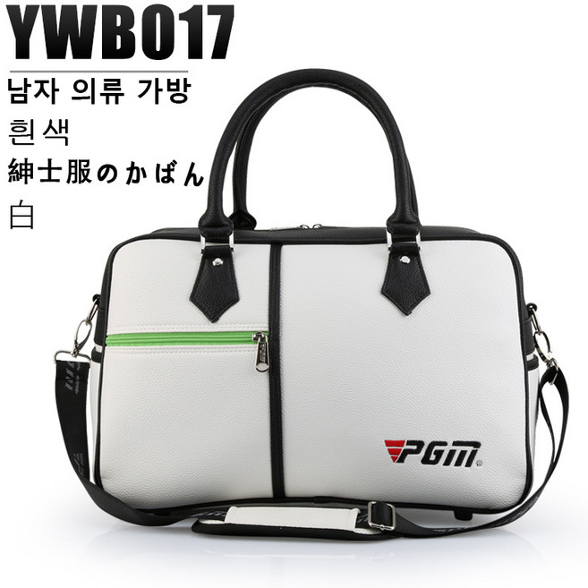 PGM 보스턴백 골프 가방 의류 방수 보스톤백 옷가방 YWB017 Sweet ni smile, 보스턴백-YWB017(화이트계열)