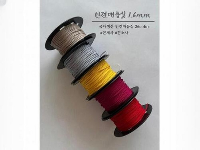 YT공예 인견매듭실 1.6mm 450cm 26색 국내생산 전통매듭용실 꼰세사매듭실 꼰소사 꼰세사 전통매듭실 인견매듭실, 5.레드
