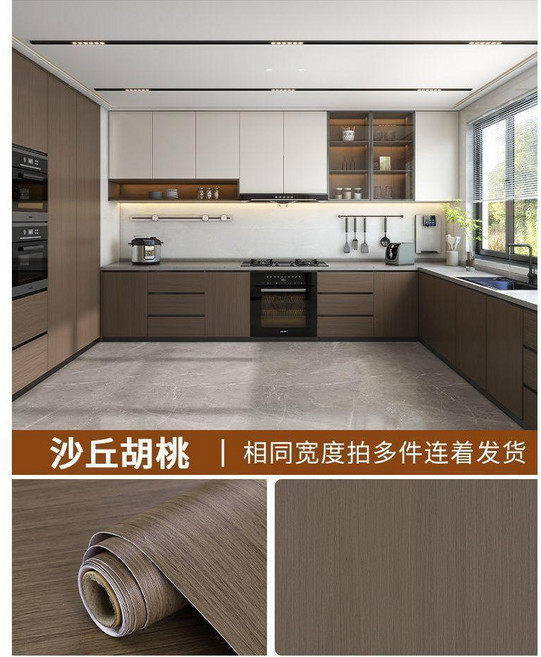 第2代 仿木紋貼紙 加厚自粘傢俱翻新膜皮 適合桌櫃牆壁, 沙丘胡桃 出口品質 防水防潮 加厚強粘 ,60cmX長2米 適合桌面 櫃門 家居翻, 沙丘胡桃