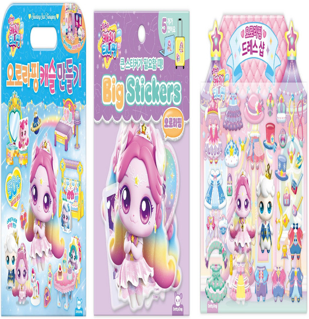 [NEW]슈팅스타티니핑_오로라핑캐슬만들기+오로라핑_빅스티커+역할놀이_오로라핑드레스샵 ((세트구성)), 3종세트