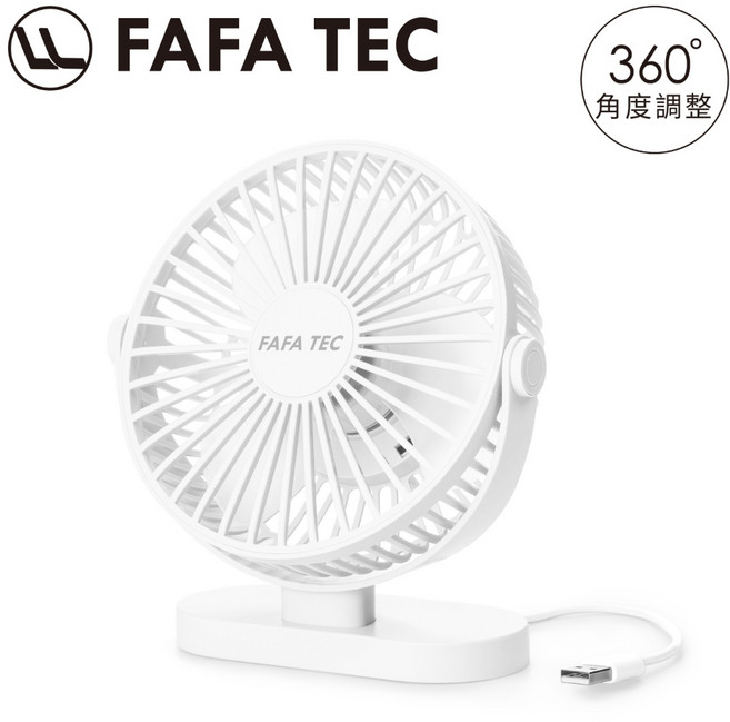 FAFATEC FF3 多角度USB桌面風扇