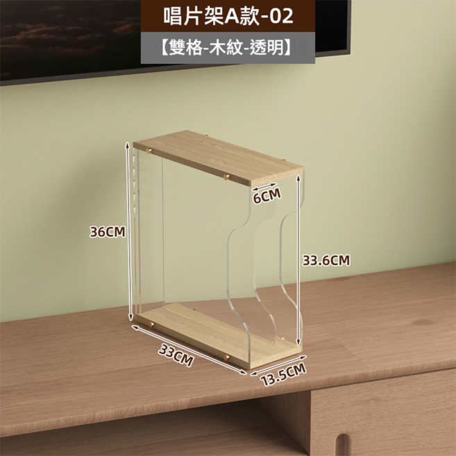 黑膠唱片架 CD DVD收納架 雙格木紋透明, 唱片架A - 02 雙格 - 木紋 - 透明, 1個