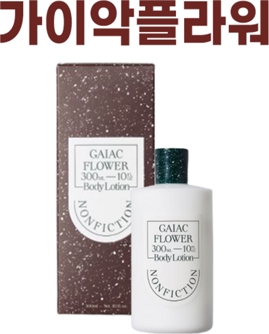 논픽션 가이악 플라워 바디로션 I NONFICTION GAIAC FLOWER BODY LOTION + 퍼스널마켓 카드증정, 1개, 300ml
