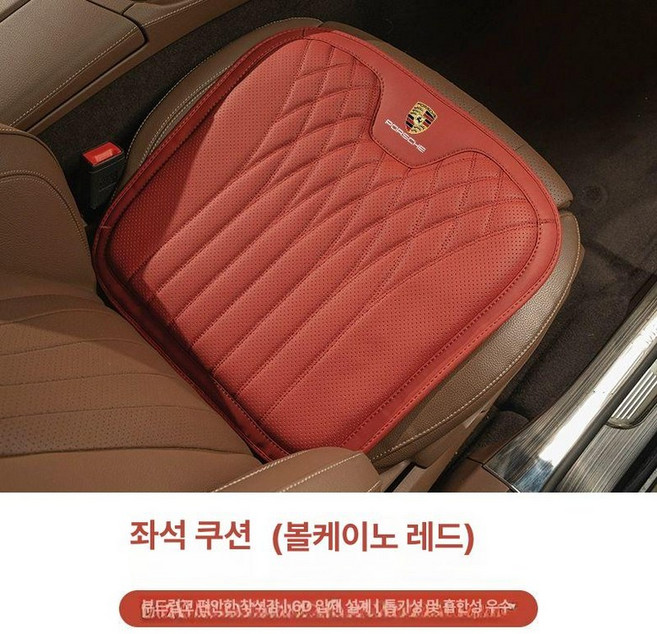 포르쉐방석 카이엔 마칸 통풍 911 1개 718
