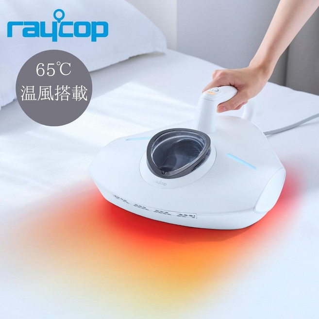 레이캅 PRO2 RS3-300JPWH 침대청소기 매트리스청소기 이불청소기