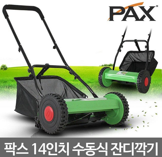 팍스 수동식 잔디깍기 잔디깎기 수동모어 잔디깎이, 14인치, 1개