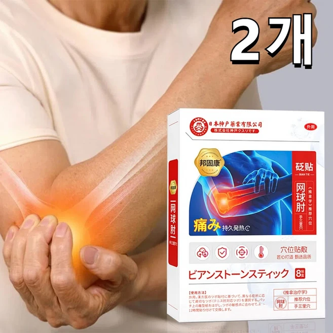 1+1 손목 팔꿈치 관절 전용 파스 붙이는 쿨패치 손목 관절 부위 집중 케어 온열 관리용 전설의 패치, 8개입, 2개 - 쿠팡