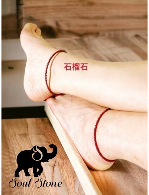 石之靈Soul Stone 水晶腳鍊 多款寶石選擇 (石榴石 堇青石 拉長石 橄欖石 葡萄石 藍磷灰) 24公分, 石榴石,24公分, 1個
