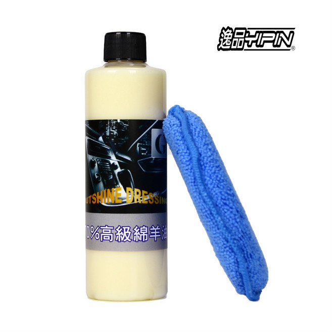 【G-PRO】70%綿羊油 皮革保護乳 可擦內裝飾板 環保材質可用, 1個, 250ml贈皮革擦拭綿*1