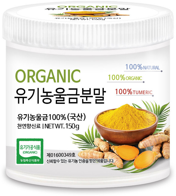 푸른들판 국산 유기농 진도 울금 강황 가루 분말 차 국내산, 1개, 150g
