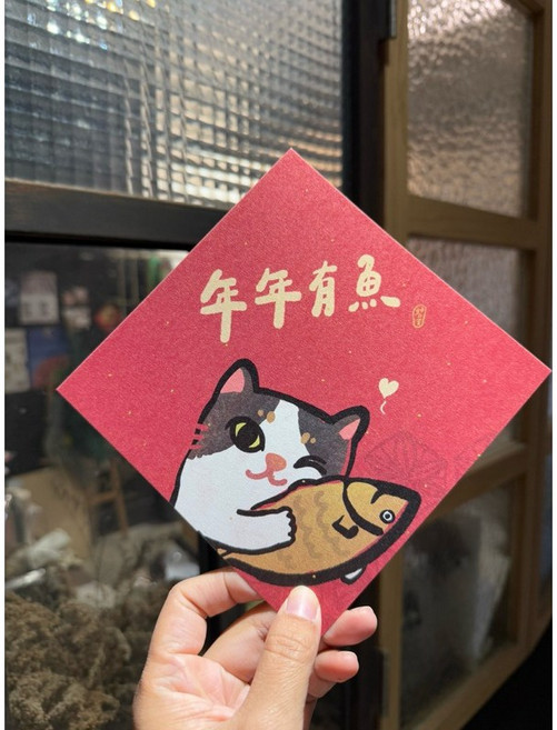 年年有魚貓貓狗狗春聯斗方 可愛萌寵造型 新年裝飾 也是明信片, 春聯本人